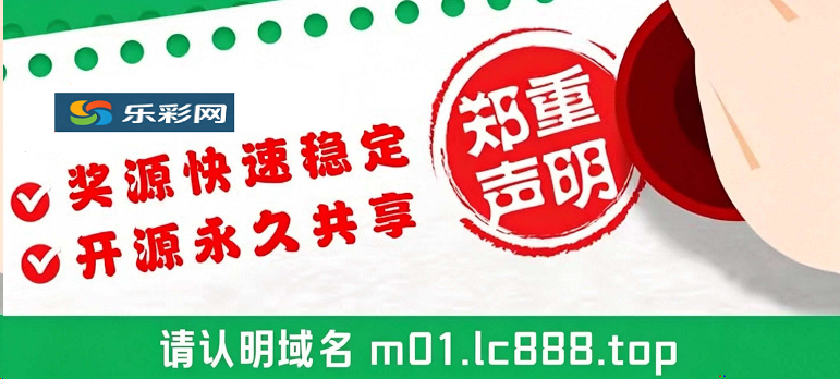 开奖大厅